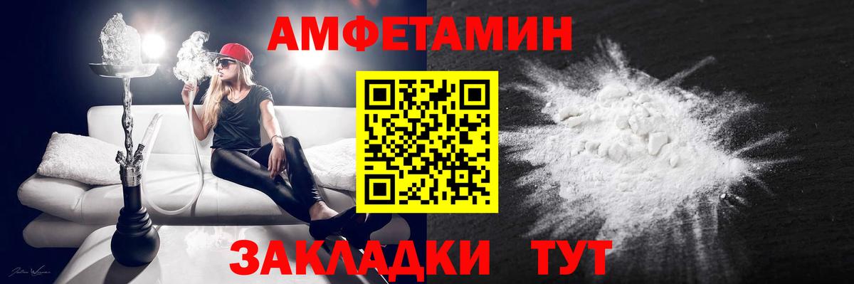 Amphetamine Premium Шумерля