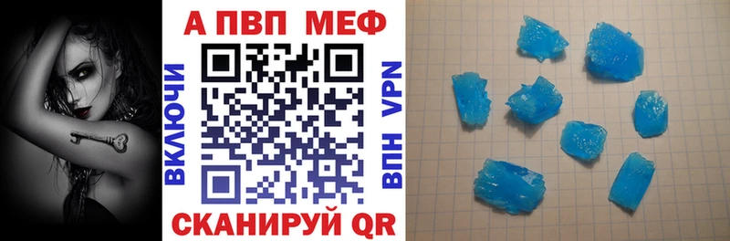А ПВП кристаллы  купить   Шумерля 