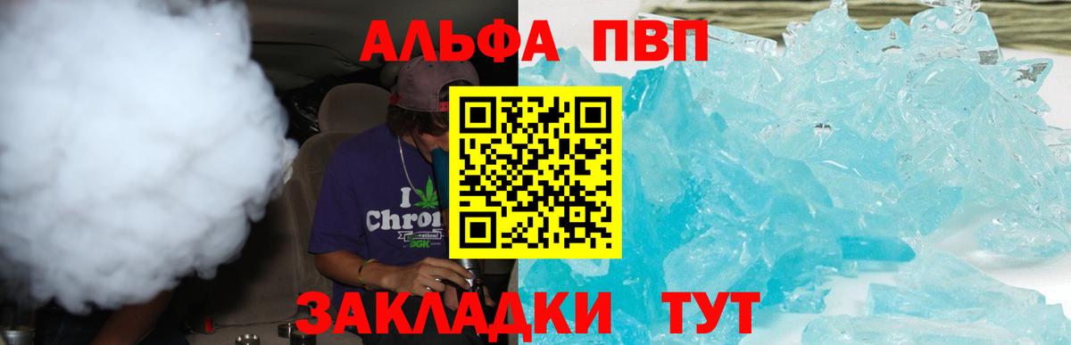 Шумерля  Alpha-PVP мука  Alfa_PVP крисы CK  Вход с VPN 