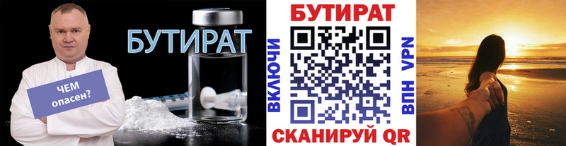 купить наркотик  Шумерля  БУТИРАТ бутандиол 