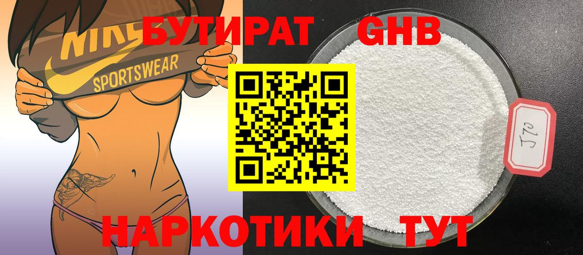 Бутират  БУТИРАТ Butirat  Вход с VPN  Шумерля 