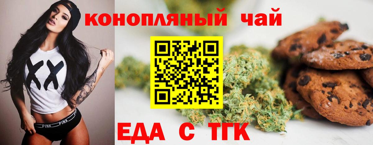Шумерля  Cannafood конопля  Вход с VPN 