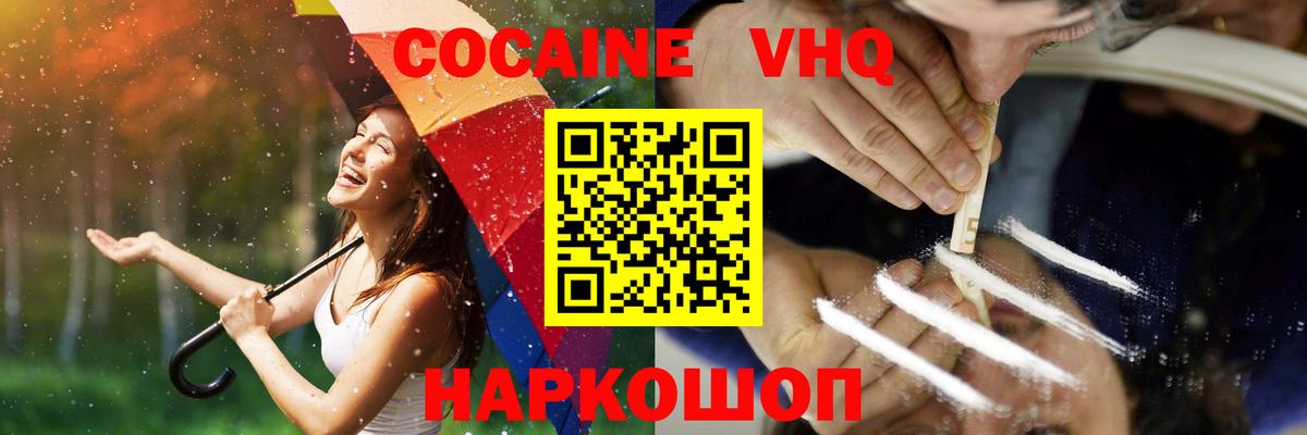 Кокаин Columbia  COCAIN Перу  Вход с VPN  Шумерля 
