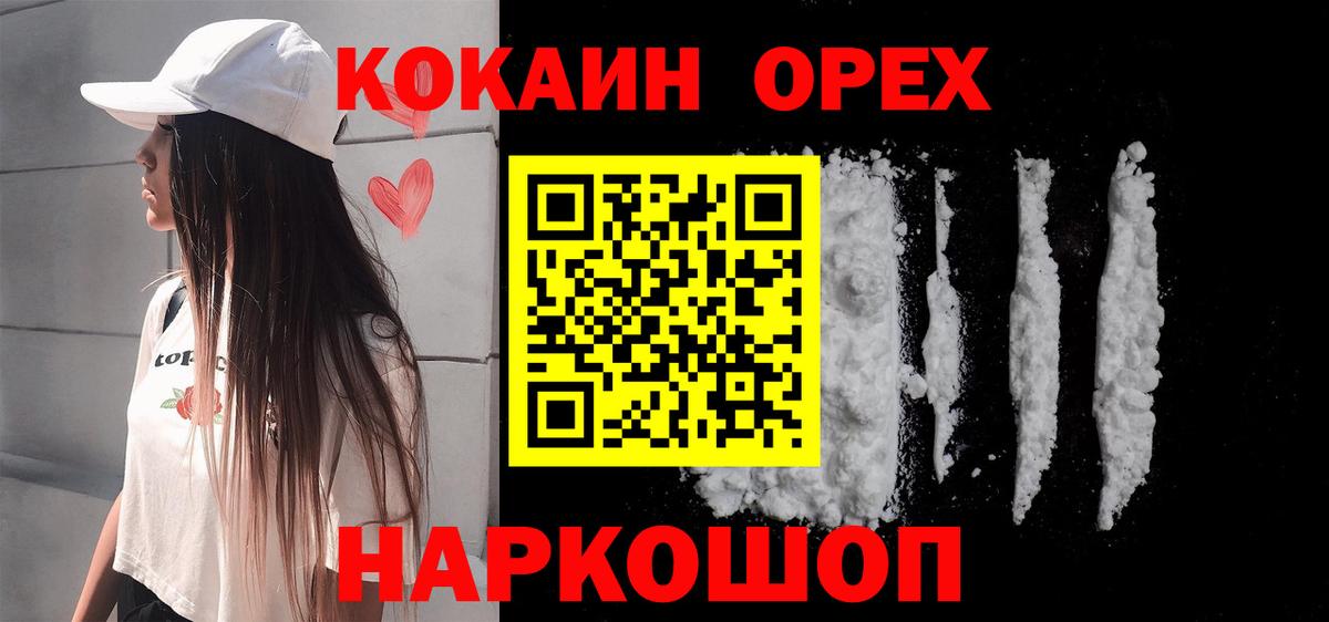 Шумерля  Cocaine  Меф  Вход с VPN  Лсд 25  Марки  Каннабис  Alpha-PVP  Гарик  Мефедрон 
