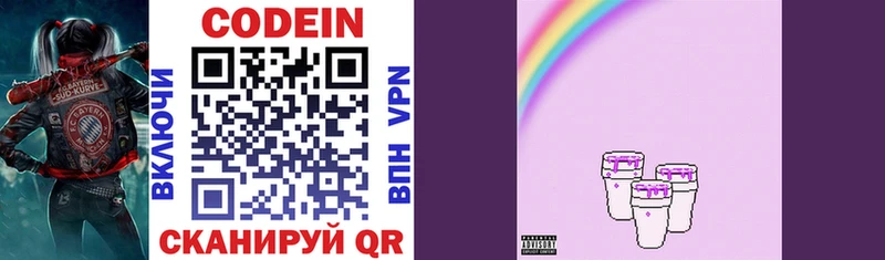 Кодеиновый сироп Lean напиток Lean (лин)  Шумерля 