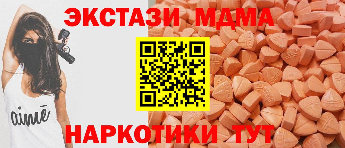 Ecstasy таблы Шумерля