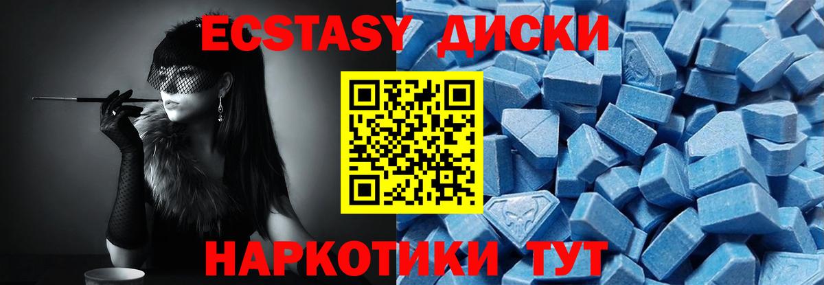 ЭКСТАЗИ MDMA  Экстази  Шумерля  Вход с VPN 
