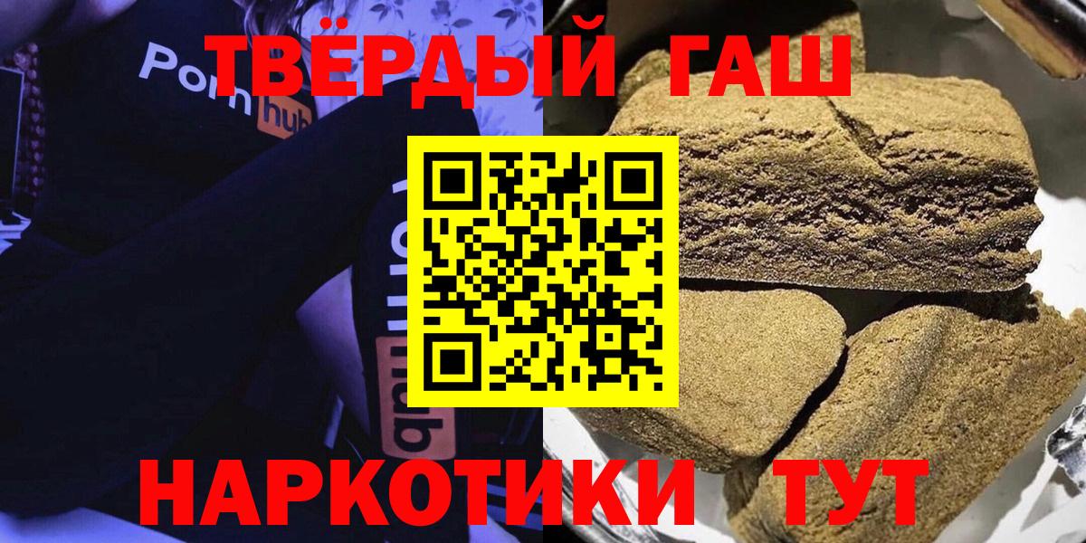 ГАШ hashish  Вход с VPN  Гашиш Изолятор  ГАШИШ  Шумерля 