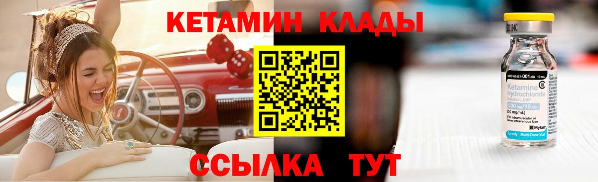 КЕТАМИН ketamine Шумерля