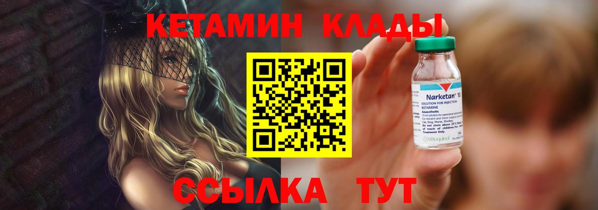 Кетамин ketamine  Кетамин ketamine  Шумерля 