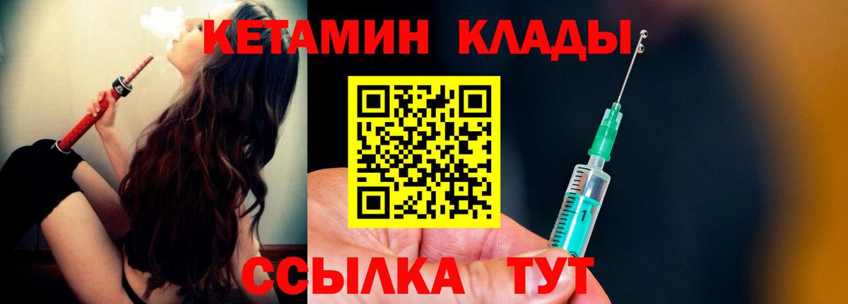 КЕТАМИН ketamine  Вход с VPN  Шумерля 