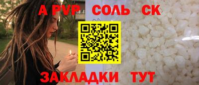 соль курить ск Азнакаево