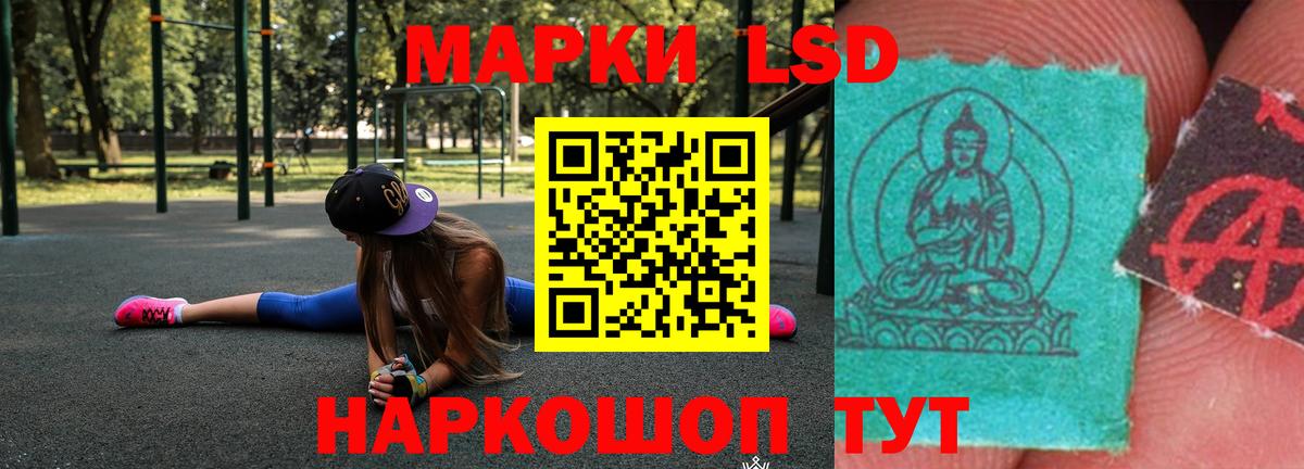 Шумерля  ЛСД экстази кислота  Вход с VPN 