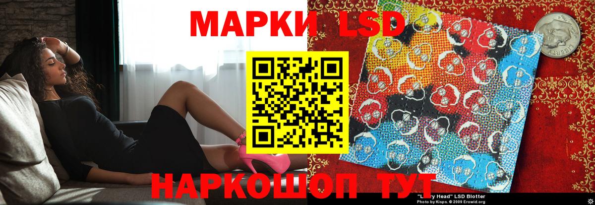 ЛСД экстази ecstasy Шумерля