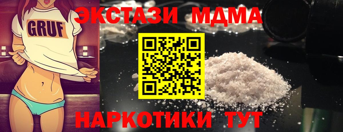 МДМА молли  MDMA VHQ  Шумерля 