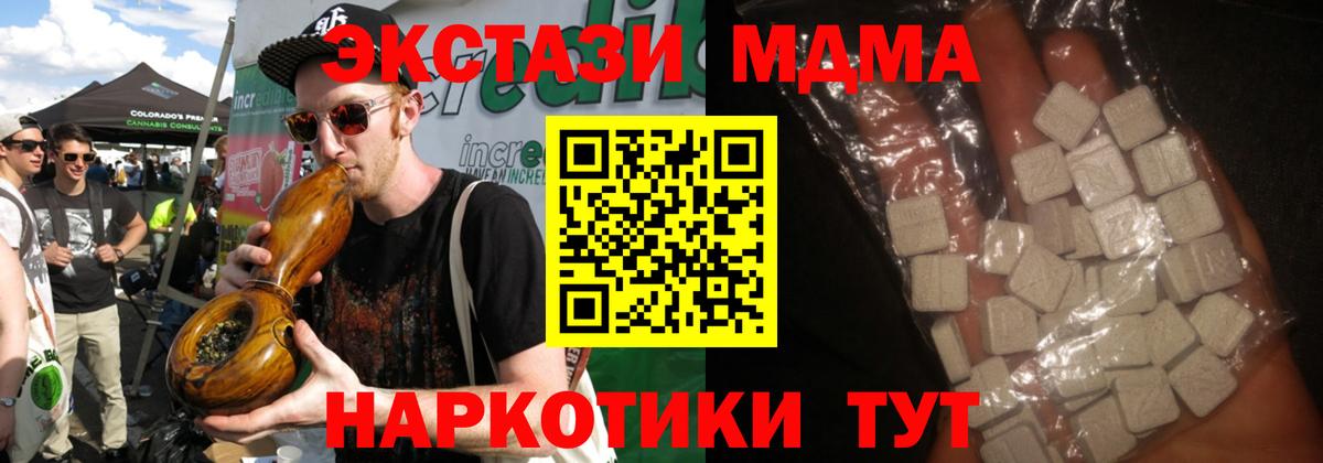 MDMA Molly  MDMA VHQ  Шумерля  Вход с VPN 
