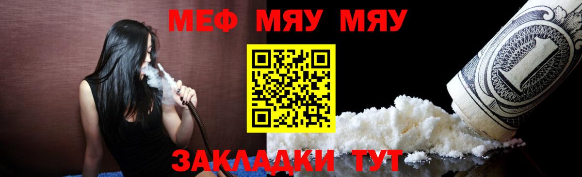 Мефедрон  Вход с VPN  МЕФ  Шумерля  Меф кристаллы  Мефедрон mephedrone 