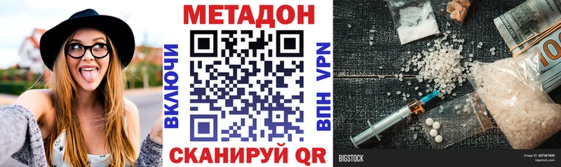 купить  цена  площадка наркотические препараты  Метадон methadone  Шумерля 