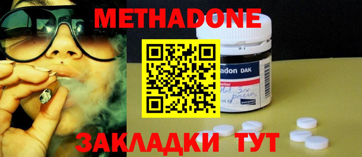 МЕТАДОН VHQ  Шумерля 