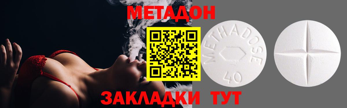 Метадон кристалл  hydra как войти  Шумерля  Вход с VPN  Метадон methadone 