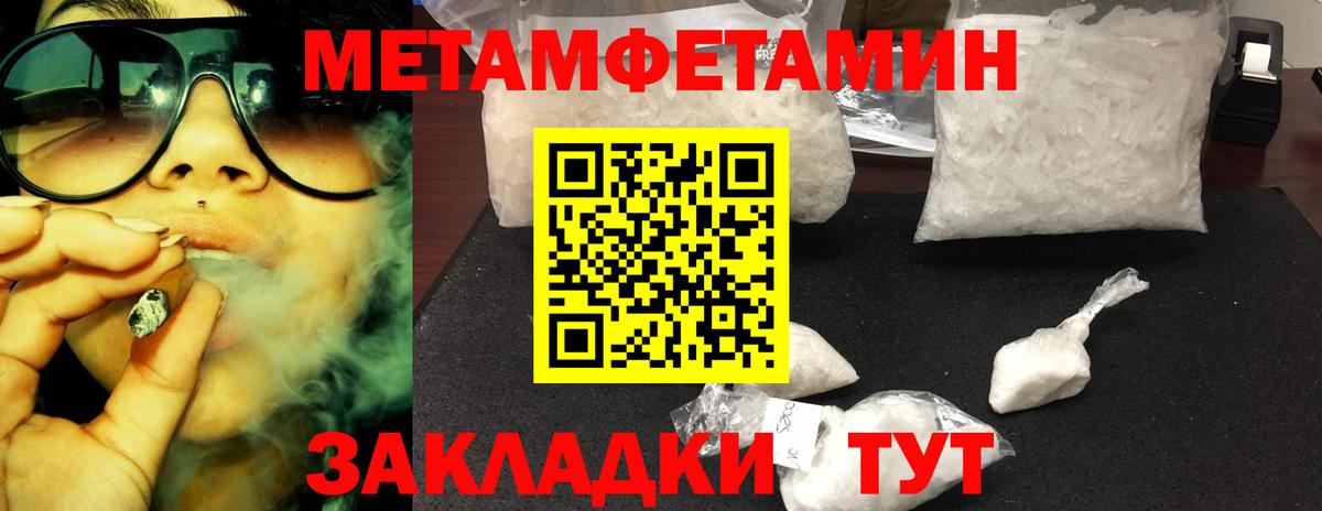 МЕТАМФЕТАМИН кристалл Шумерля