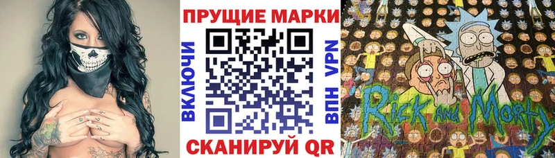 Наркотические марки 1,8мг  блэк спрут вход  Шумерля 