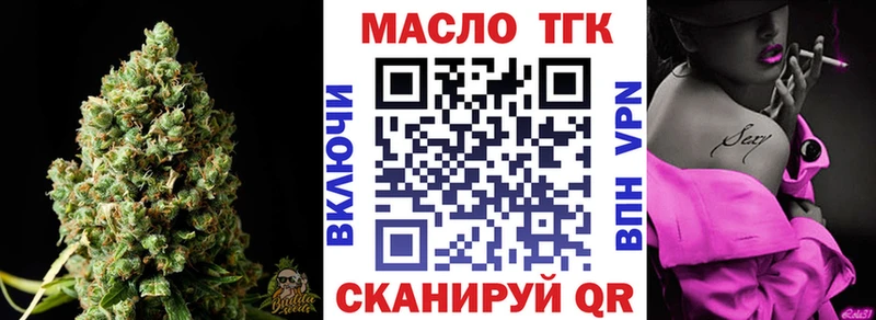 ТГК жижа Шумерля