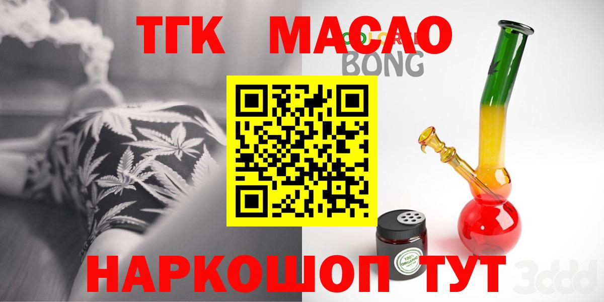 ТГК вейп Шумерля