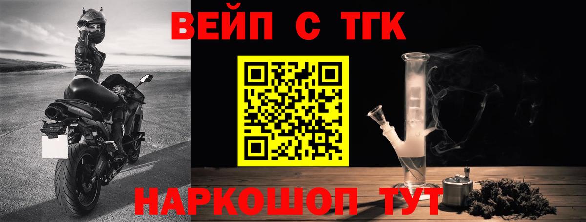 где найти наркотики  Дистиллят ТГК вейп с тгк  Вход с VPN  Шумерля 